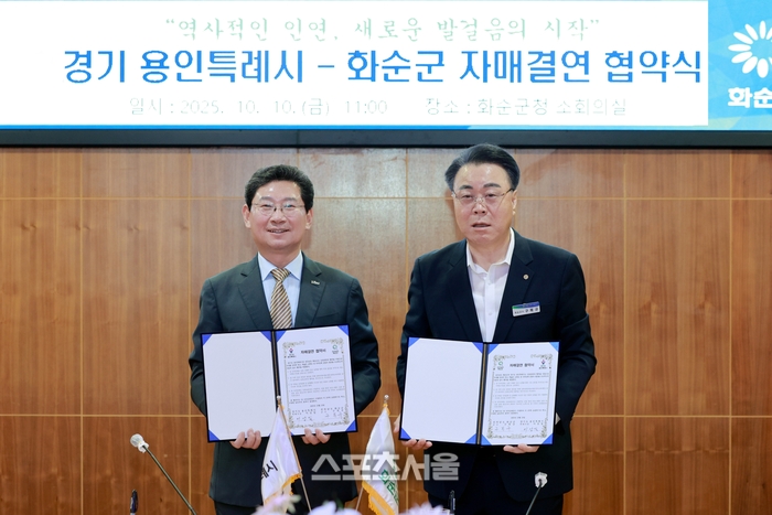 이상일“용인시와 화순군 반도체·바이오로 미래 성장 동력견인할 것”