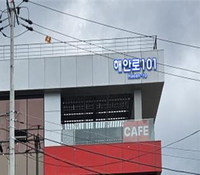 동해시, 주소정보시설물 일제 정비