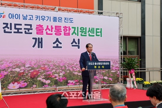 아이와 엄마가 행복한 진도군, 출산통합지원센터 개소