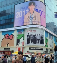 프듀 출신 ‘레인즈’ 성리, 데뷔 8주년 팬들 ‘통 큰’ 선물 인증 “모든 순간 감사”