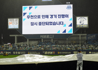 [포토]비로 인해 중단되는 준PO 3차전