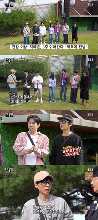 ‘런닝맨’ 지예은, 녹화불참···유재석 “지예은 번아웃 아냐”