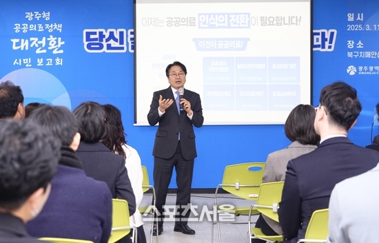 광주시, 동·서구에 통합건강센터 시범 운영