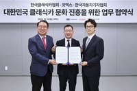 대한민국 클래식카 문화, 새로운 출발선에 서다