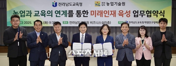 전남교육청-전남농기원, 농업 교육 연계한 인재육성 ‘맞손