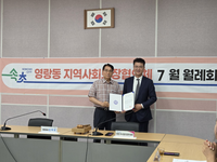 속초시 영랑동 지역사회보장협의체, 무료 법률상담