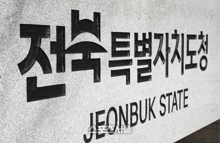 전북자치도,  ‘국정과제 대응 전북특별자치도 릴레이 세미나’ 개최