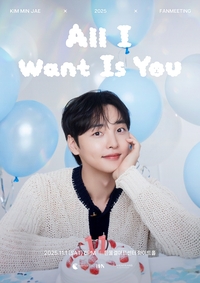 김민재, 전역 후 첫 팬 미팅인데... ‘내부 사정’으로 돌연 취소