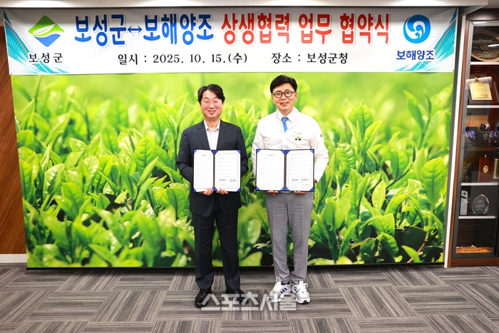 보성군–보해양조, 업무협약 체결 ‘보성녹차 잎새주’로 상생의 잔을 들다