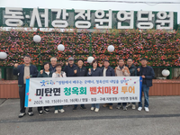 평창군 미탄면 청옥회, 대한민국 대표 지방정원 벤치마킹 나서