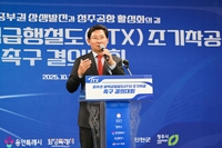 이상일“중부권 JTX 조기착공 국토부·KDI 적극적 관심 필요하다”