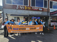 평창군청소년상담복지센터, 방림면 유해환경 점검 및 계도 활동