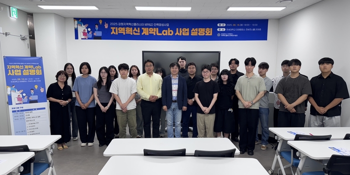 연대 미래캠퍼스, '2025년도 2학기 지역혁신 계약Lab 설명회' 성료 - 뉴스 썸네일 이미지