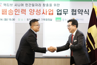 GS리테일-동작구, 시니어 도보 배송 일자리 손잡았다