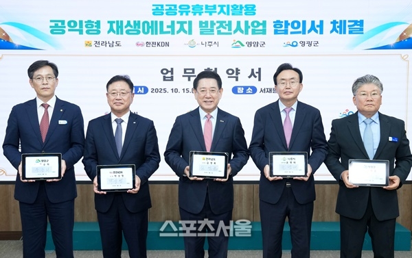 전남도·지자체·한전KDN, 재생에너지 대전환 맞손