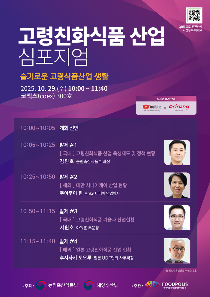 사진|식품진흥원