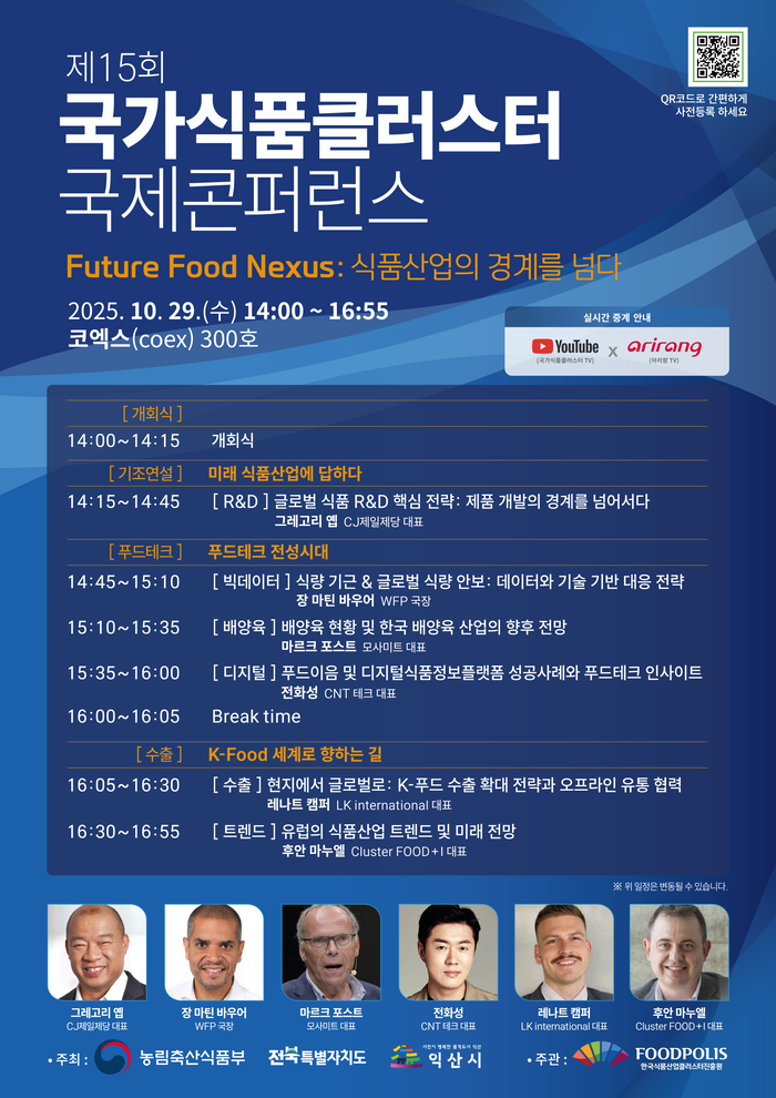 사진|식품진흥원