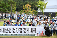 평창군 ‘제7회 오대산천 건강길 주민걷기 대회’ 개최