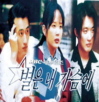 ‘태풍상사’가 되살린 IMF 시대의 감정선…그때 안방극장은 이랬다 [태풍상사 특집②]