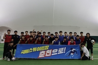 춘천시민축구단, 지역 대학생 대상 축구 클리닉 개최