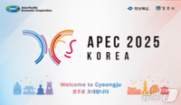 LG생건·올리브영·APR 등 K-뷰티가 APEC 경주로 간 까닭