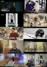 ‘1억 작품 훼손 용서한 대인배’ 박대성 화백, 故이건희 회장이 사랑한 화가였다