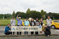 한국도로교통공단, 흰 지팡이의 날(10.15) 운전면허시험장에서 체험행사