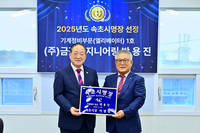 이병선 속초시장, 2025년 속초시명장 증서 및 현판 수여