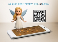 한국마사회 말박물관, AI 도슨트 서비스 오픈