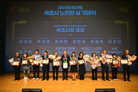 속초시, 제29회 노인의 날 기념행사 개최