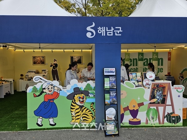 파인비치 골프링크스 클럽하우스 광장에 마련된 해남군 직영 쇼핑몰 해남미소 전시관