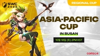 “부산이 뜬다!” 컴투스 ‘SWC2025’ 아시아퍼시픽 컵, 18일 개최…월드 파이널 마지막 티켓 전쟁