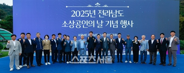 전남도, 목포서 소상공인의 날 기념행사