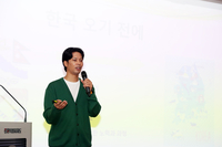 [강원자치도]「2025년 제5회 강원 혁신포럼」개최