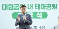 신상진“50여 년 만 대원공원 열린 공간으로 재탄생”