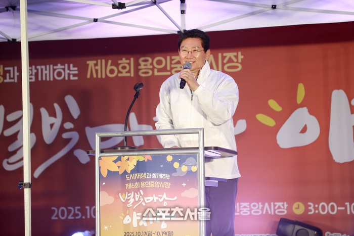 이상일 시장이 17일 ‘제6회 용인중앙시장 별빛마당 야시장’ 개장식에 참석해 축사를 하고 있다. 제공=용인시