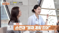 손연재 “외동은 안 돼!”...둘째 계획 솔직 토로