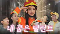 ‘따라해볼레이’ 아이브 레이, 직업 체험 테마파크 정복 “마스터 쉬운데?”