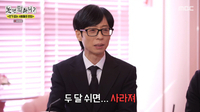 유재석 “쉬면 사라진다” 열심히 활동하는 이유