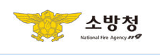 [소방청]제32기 소방간부후보생 선발시험 추진