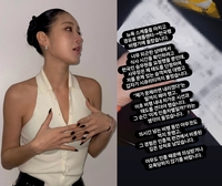 “이게 인종차별일까?”…소유, 비행기 탔다가 무슨 일? [★SNS]