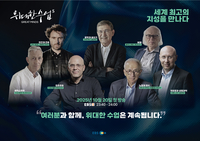 EBS ‘위대한 수업 시즌5’ 조너선 베이트의 셰익스피어 13강···오는 20일 첫 방송