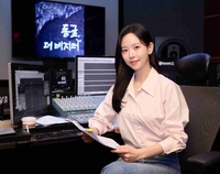 강한나, KBS1 ‘동굴, 더 비지터’ 내레이터 참여 “여운이 남는 그 목소리”