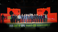 춘천 창업생태계 총집결, Station C 창업엑스포 성료