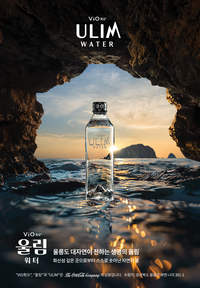 LG생활건강, APEC 정상회의에 울릉도 자연 샘물 ‘울림워터’ 협찬