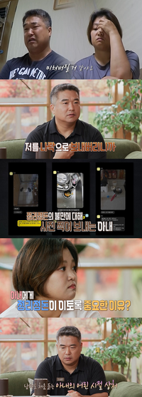 육아 휴직 남편 “아내가 날 나락보내” 오열(‘결혼 지옥’)