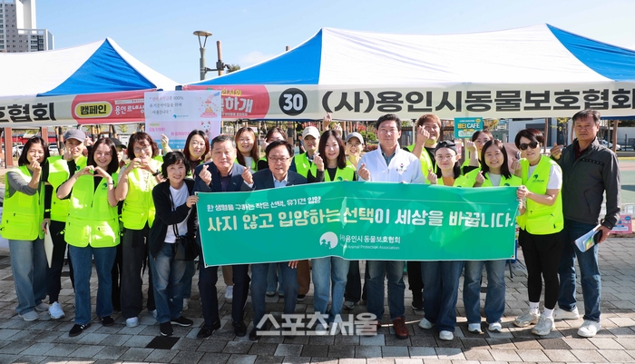 이상일시장이 19일 반려동물 문화축제에 참가해 ‘용인시 동물보호협회’ 관계자들과 기념촬영을 하고 있다. 제공=용인시