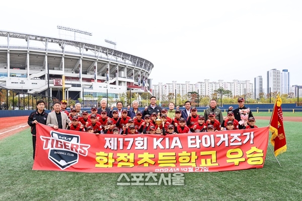 KIA 타이거즈기 호남지역 초등학교 야구대회 개최