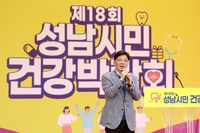 성남시의회 ‘제18회 성남시민 건강박람회’서 건강한 일상 나눠