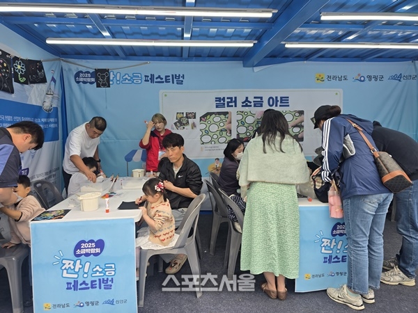 2025 소금박람회, 전남 천일염 세계화 가능성 입증